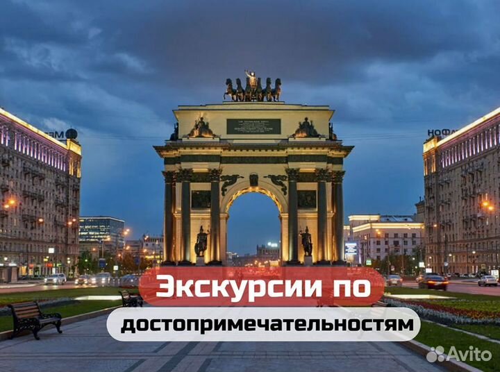 Автобусный тур в Москву на майские