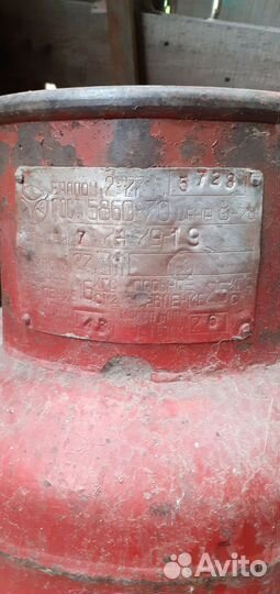 Баллон газовый с газом