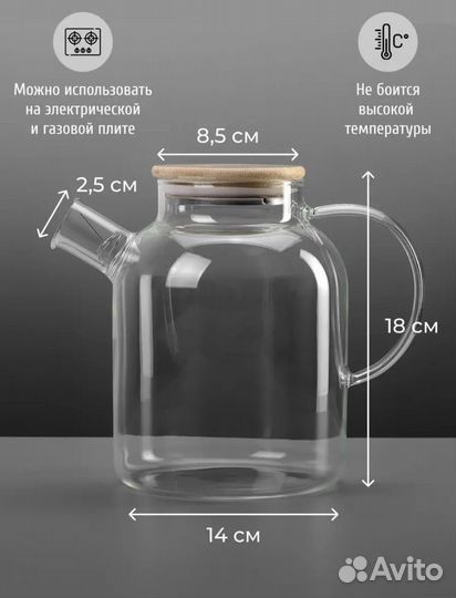 Чайник заварочный стеклянный с подставкой