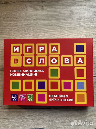 Настольная игра в слова