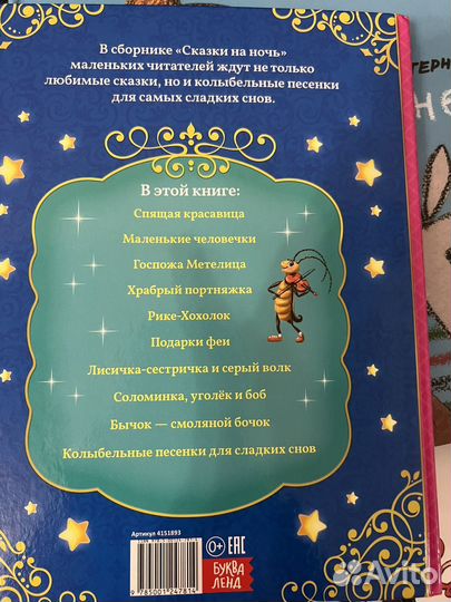 Детские книги