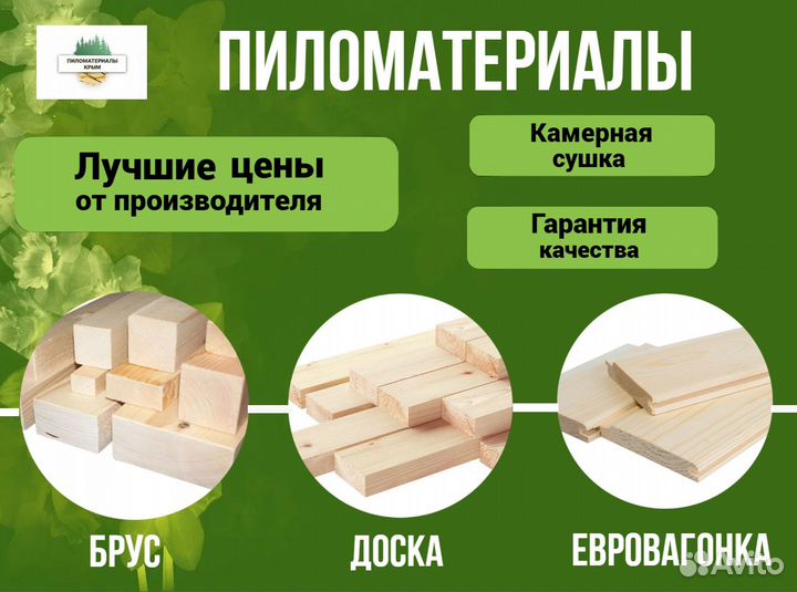 Имитация бруса