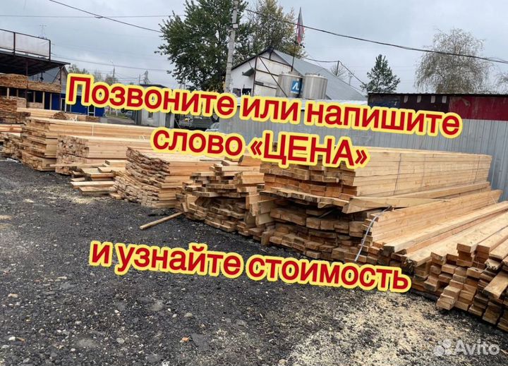 Доска 50х100х6000
