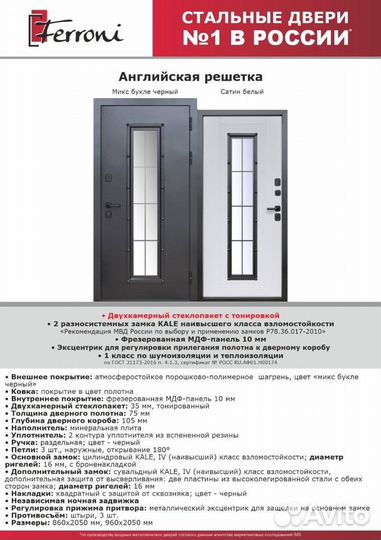 Входные металлические двери от завода Феррони