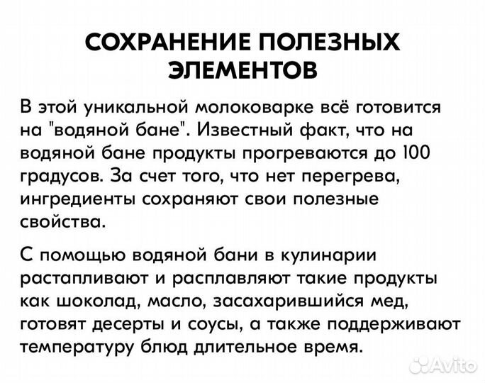 Молоковарка