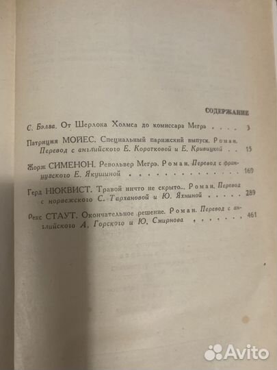 Книги Детективы