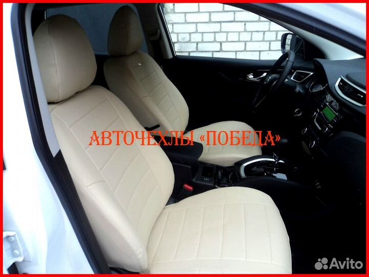 Чехлы Nissan Qashqai 2 из экокожи бежевые Классика