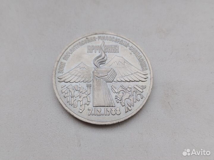 Монеты СССР 3 рубля