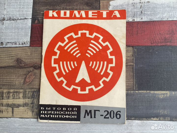 Инструкции к приборам СССР