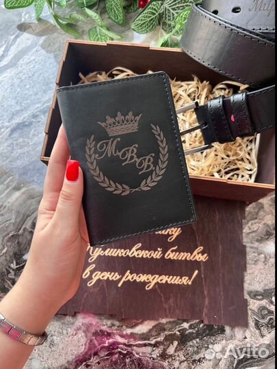 Ремень мужской и обложка с гравировкой