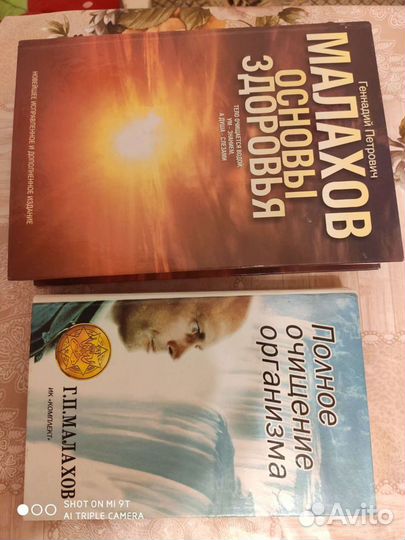 Книги Малахова Г.П