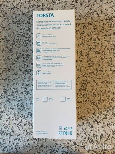 Torsta Stride бутылка со встроенной колонкой