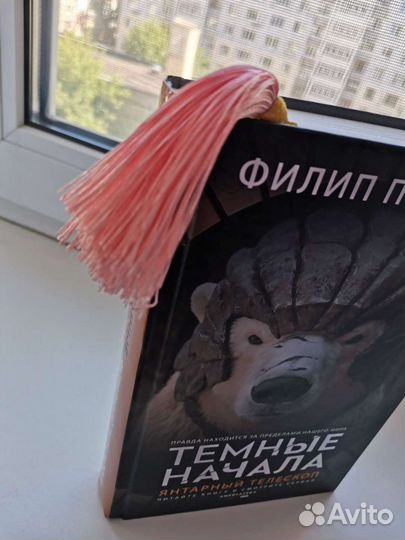 Закладка для книг