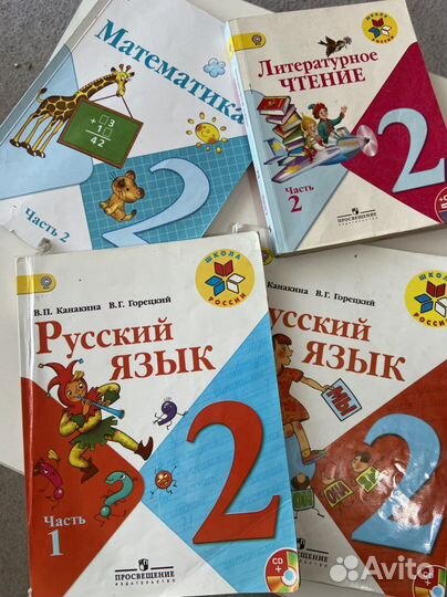 Учебники для 2 класса
