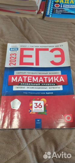 Учебники егэ физика, матем, русск