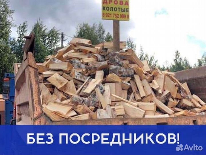 Дрова, честный куб