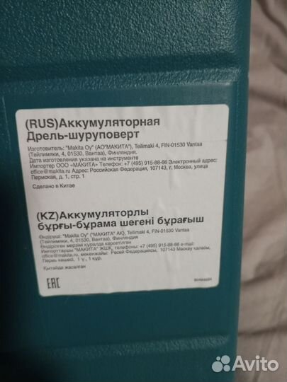 Дрель шуруповерт makita DF