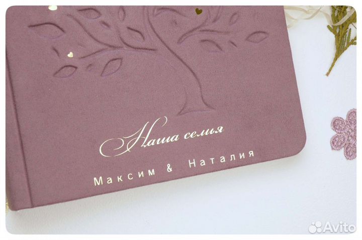 Свадебный фотоальбом с именами