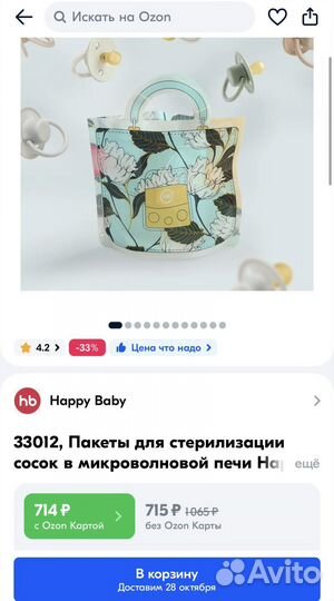 Ручной молокоотсос Medela