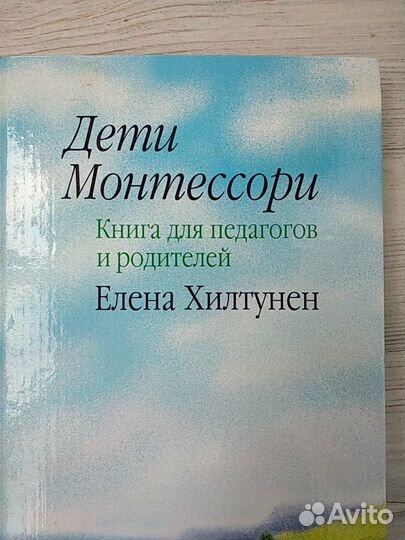 Книги для Занятий по методике Монтессори