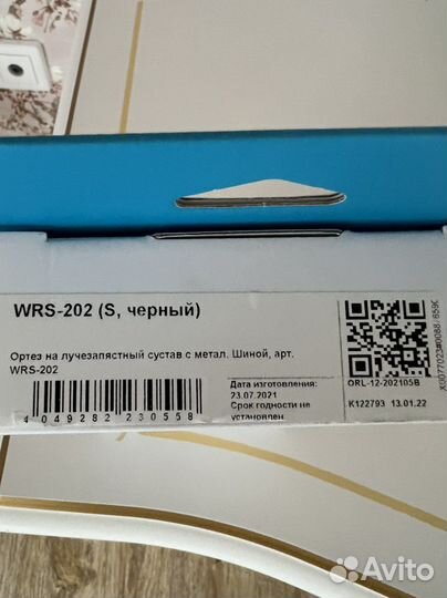 Ортез на лучезапястный сустав