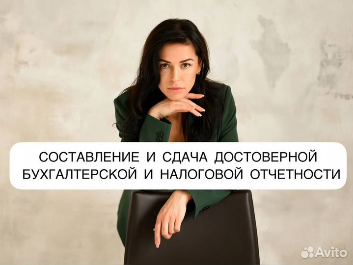 Бухгалтерские услуги для ооо и ип