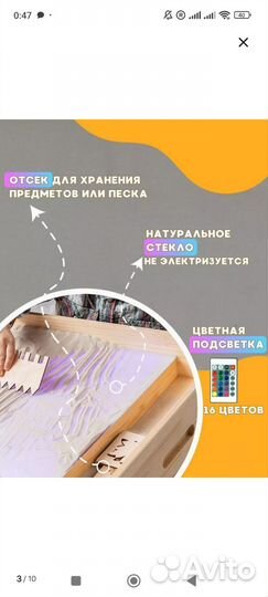 Световой планшет для рисования песком