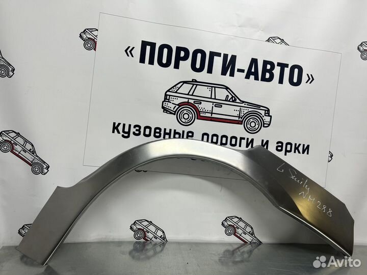 Ремонтные арки задних крыльев Lifan Smily комплект