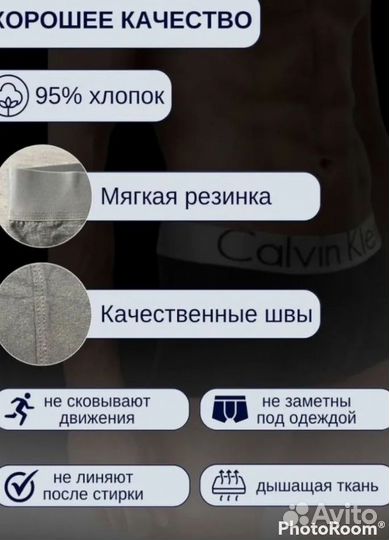 Мужские трусы Calvin Klein