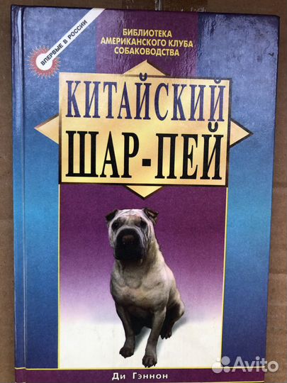 Книги о собаководстве