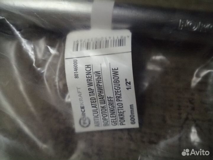 Вороток шарнирный усиленный 600 мм