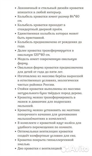 Кроватка-трансформер Malika Verona 4 в 1