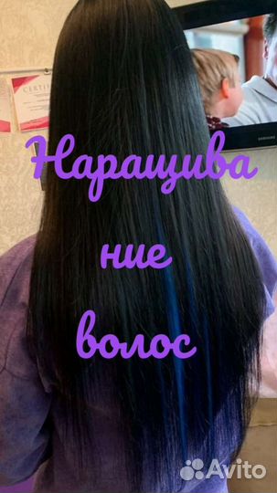 Наращивание волос и продажа
