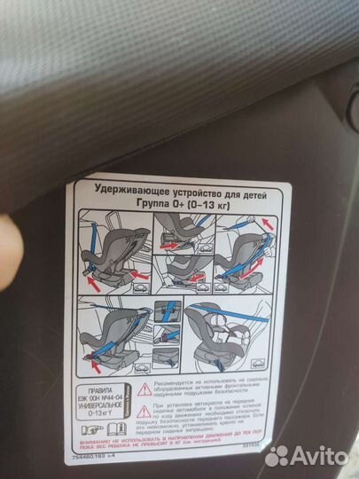 Автомобильное детское кресло от 0 до 18 кг