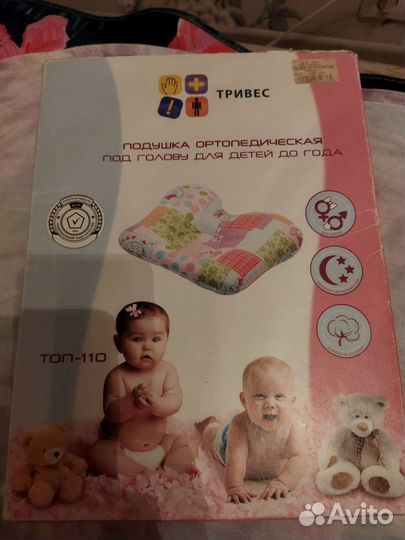 Подушка ортопедическая