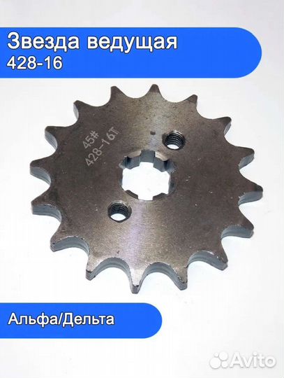 Звезды на мото