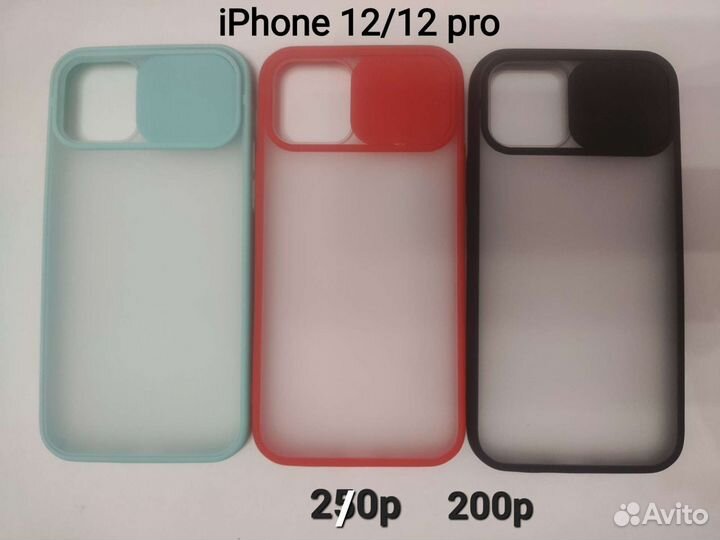 Чехлы и стёкла защитные на iPhone новые