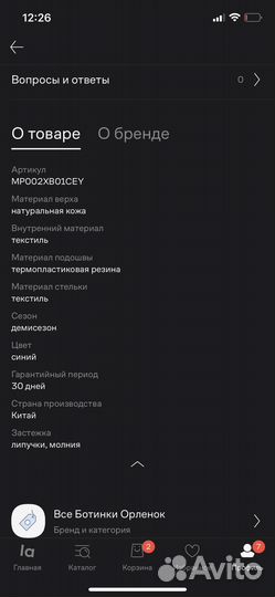 Ботинки демисезонные 27р