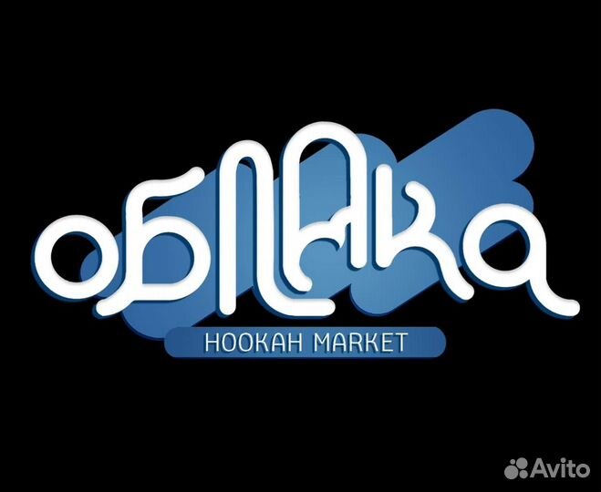 Продавец табачной кальянной продукции