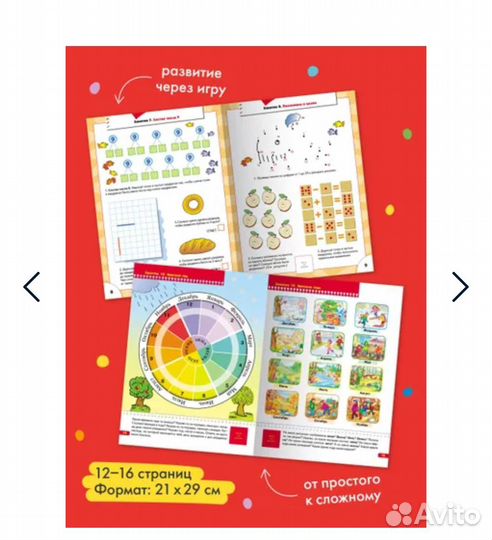 Школа семи гномов полный курс подготовки к школе