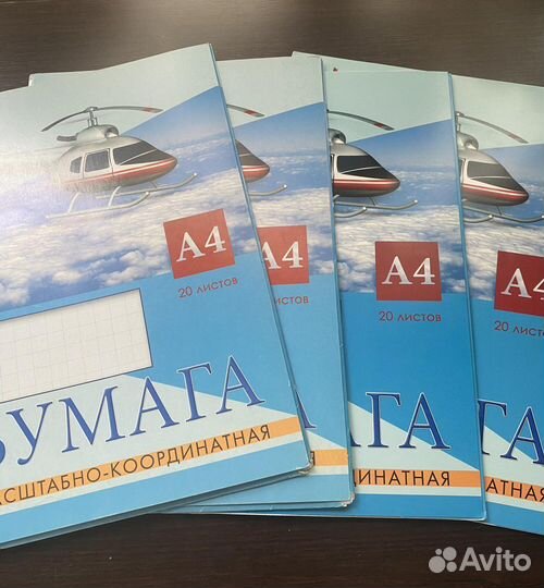 Миллиметровая бумага