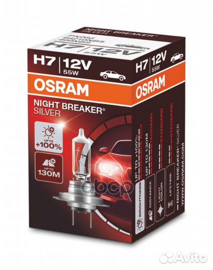 Лампа H7 12V (55W) night breaker silver, 1шт, к