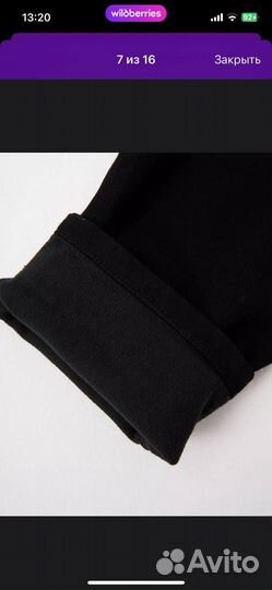 Джинсы на флисе