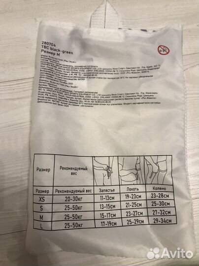 Защита для подростка(ребенка)