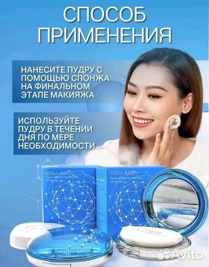 Пудра Корейская косметика люкс