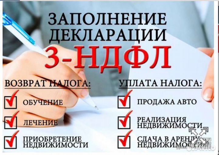 Заполнение декларации 3-ндфл, ип усн, справки бк