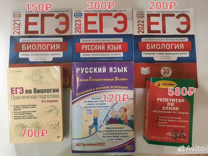 Подготовка к егэ по хим, био и рус