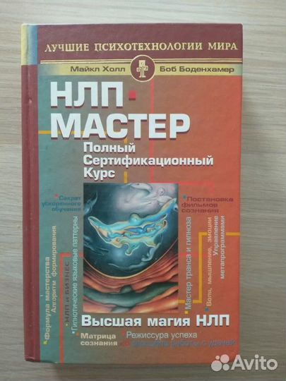 Книги Майкла Холла