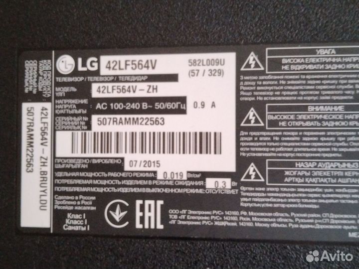 Телевизор бу