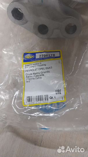 Подушка двс правая cruze, astra, orlando